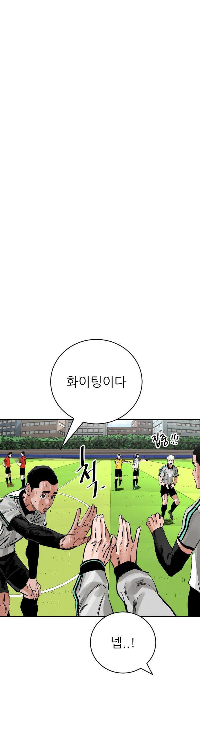 빌드업 - 205화 1