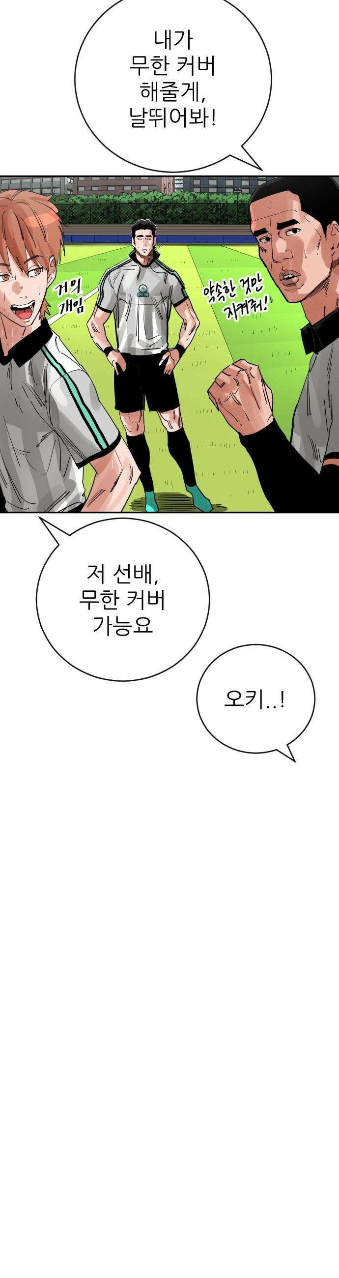 빌드업 - 205화 3