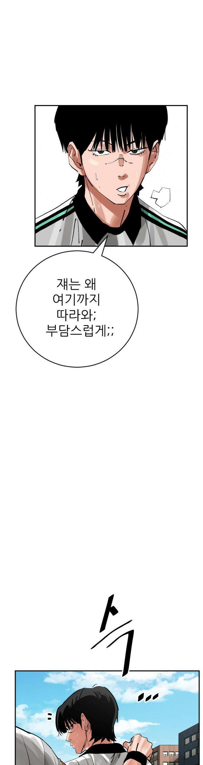 빌드업 - 205화 6