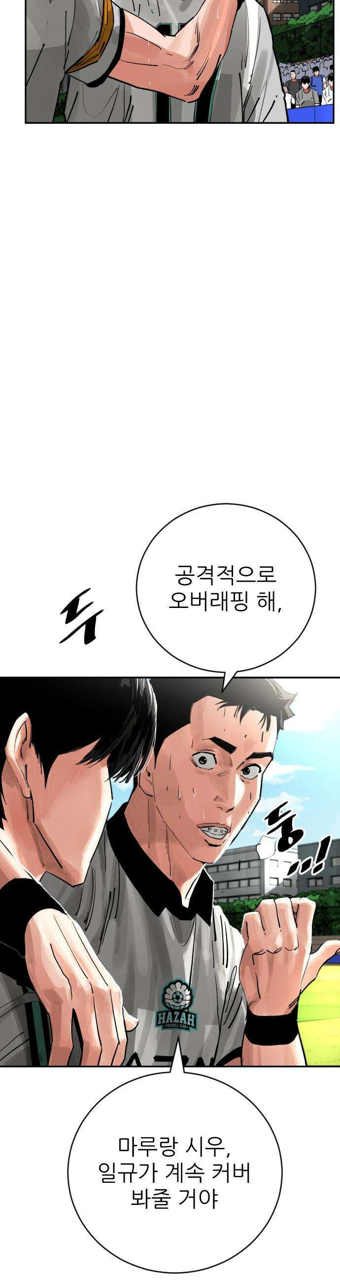 빌드업 - 205화 7