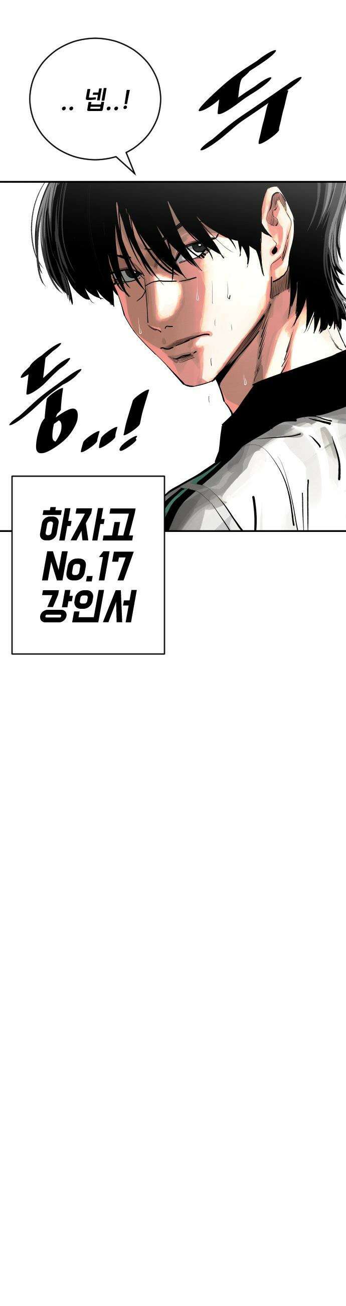 빌드업 - 205화 9