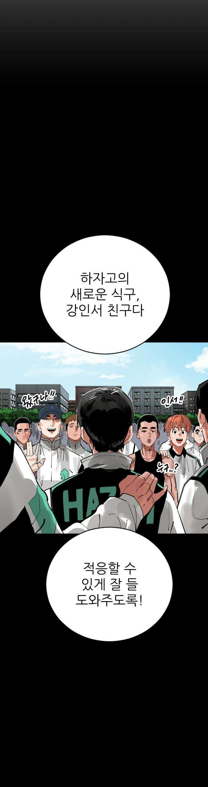 빌드업 - 205화 11