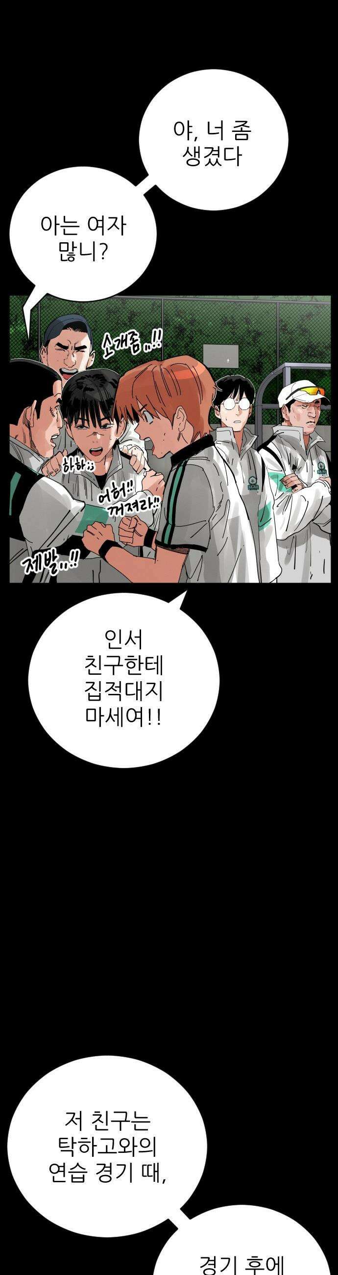 빌드업 - 205화 12