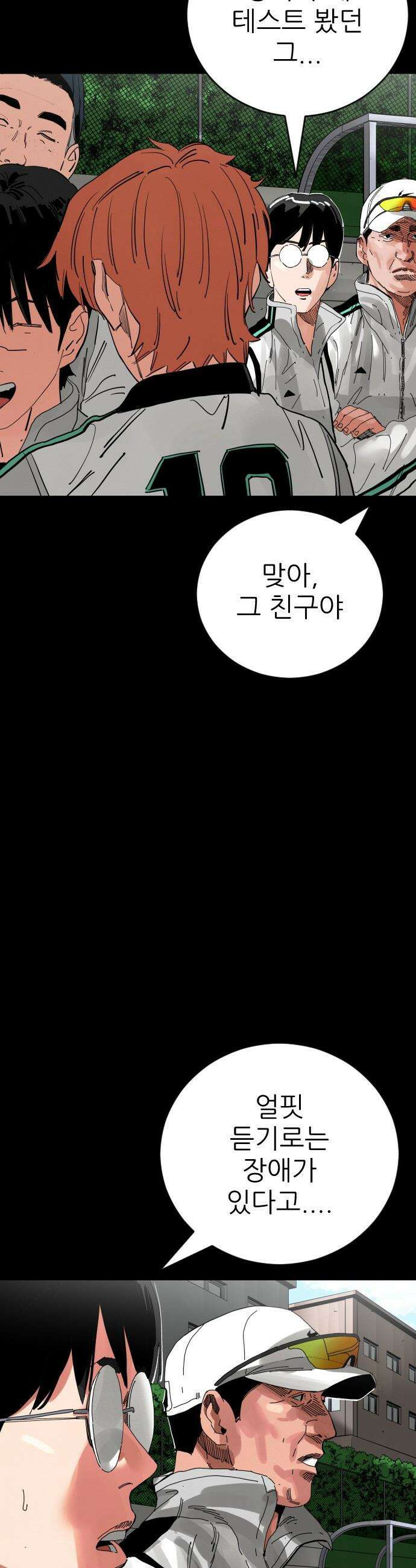 빌드업 - 205화 13