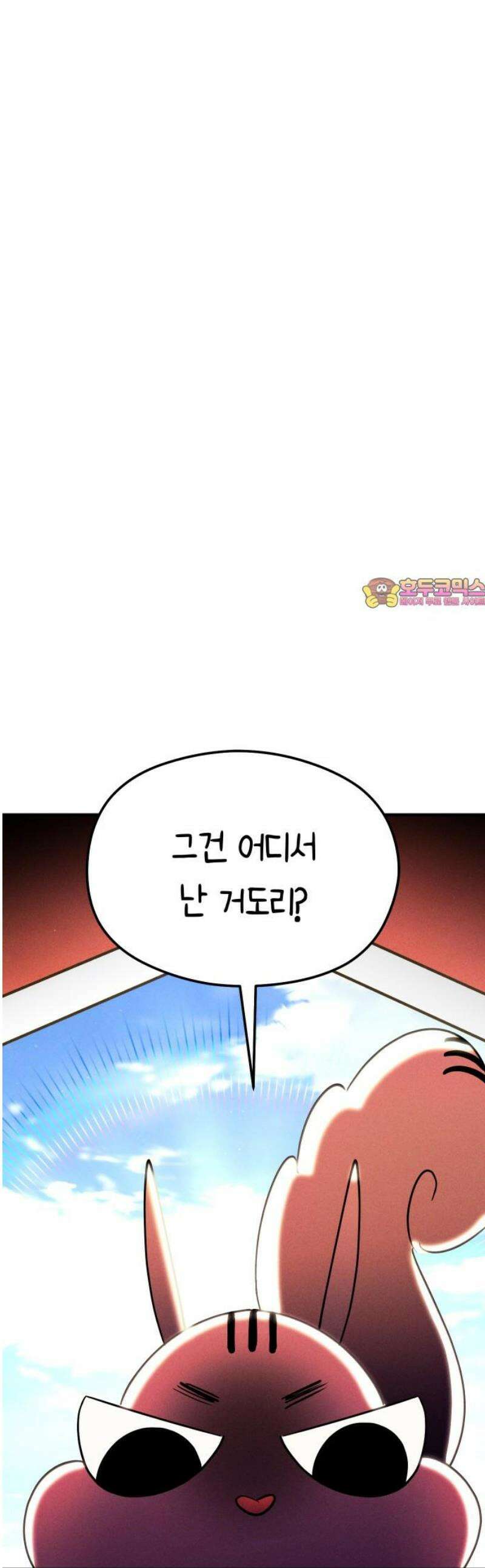 모닥불 친구들 31화 도도리의 비밀 거래 1