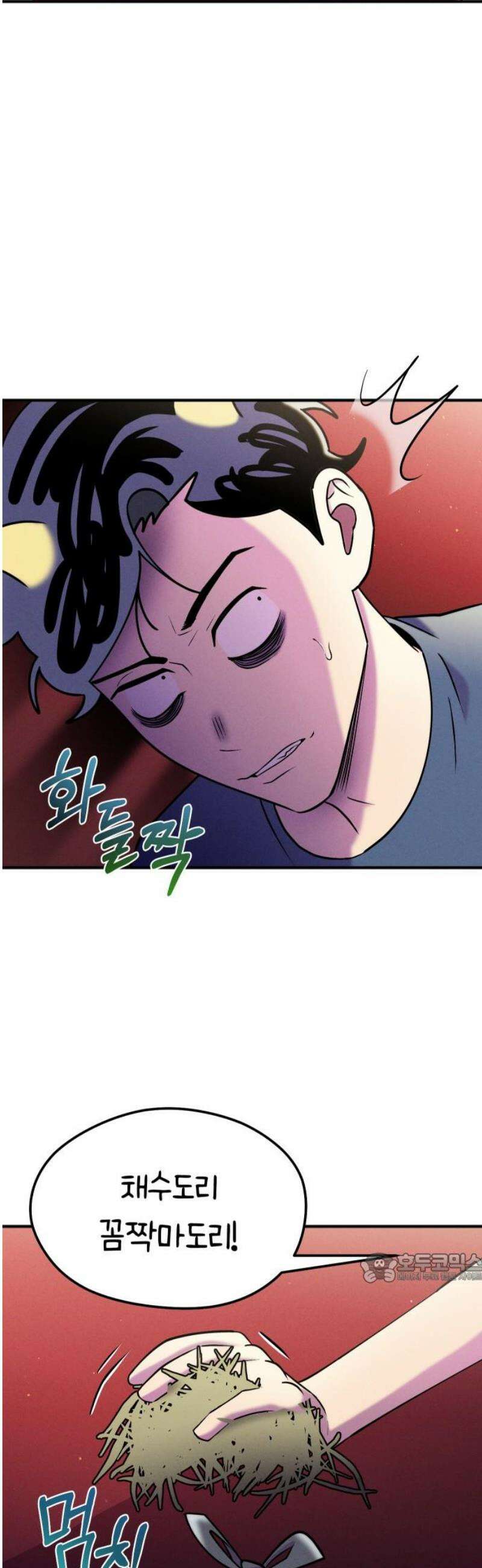 모닥불 친구들 31화 도도리의 비밀 거래 2