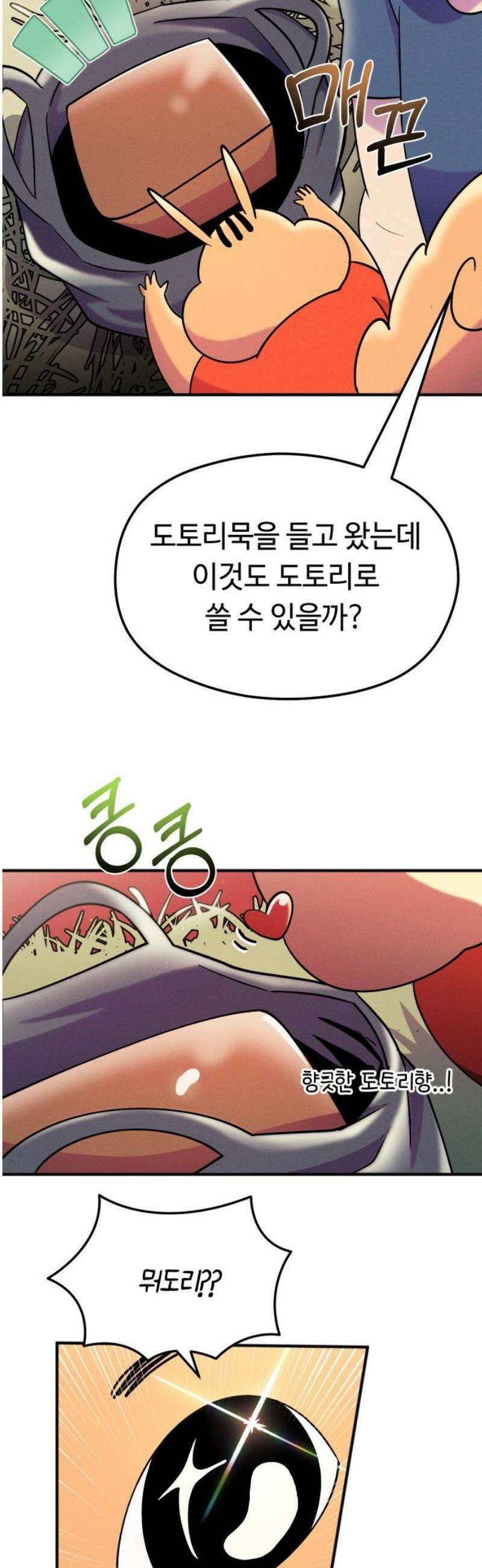 모닥불 친구들 31화 도도리의 비밀 거래 5