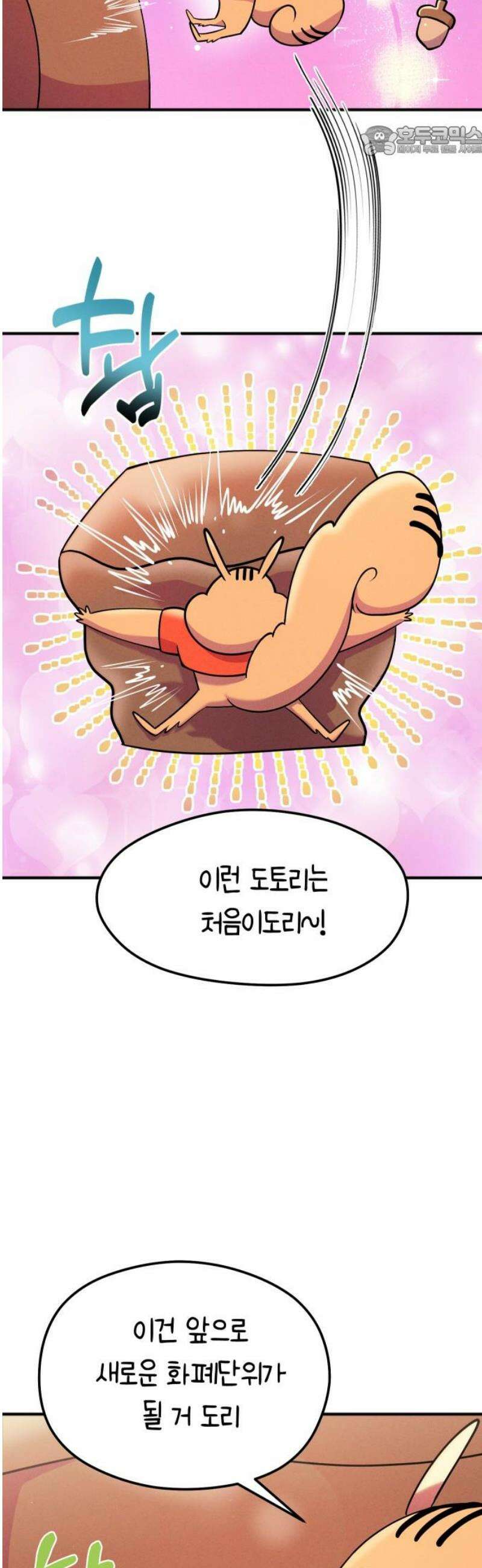 모닥불 친구들 31화 도도리의 비밀 거래 7