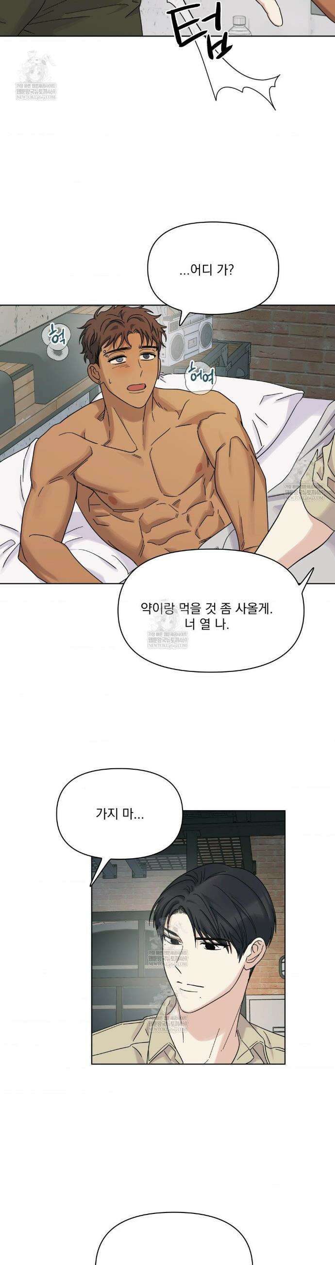 히트웨이브 22화 3