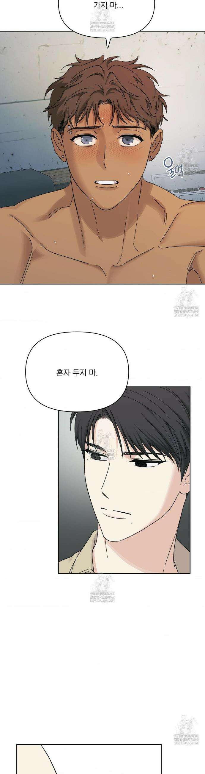 히트웨이브 22화 4