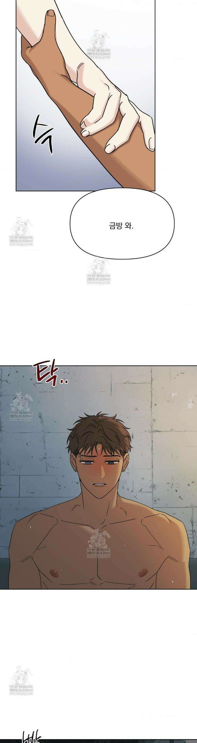 히트웨이브 22화 5