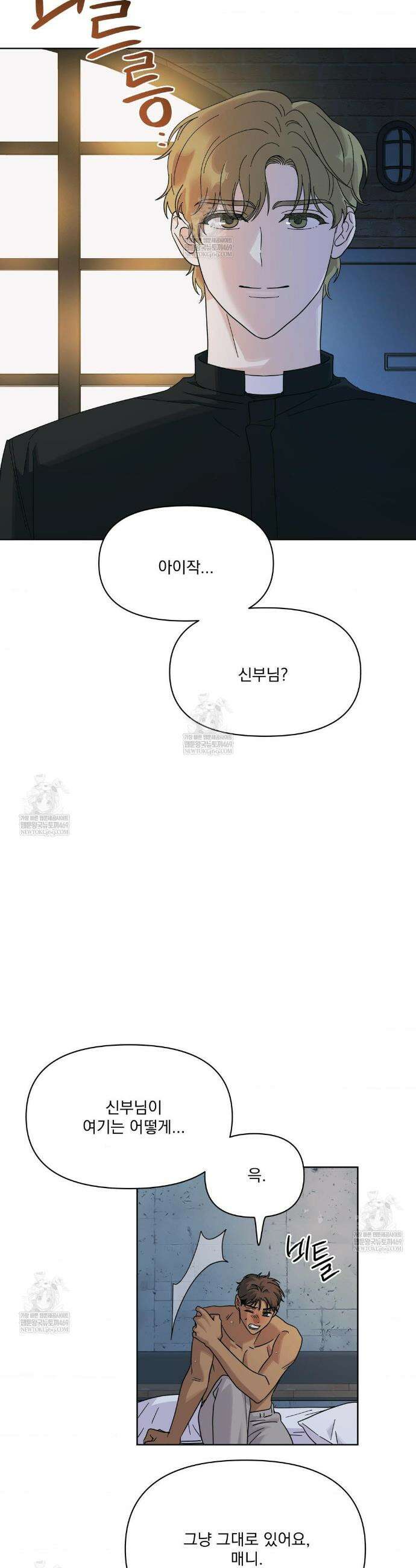 히트웨이브 22화 12