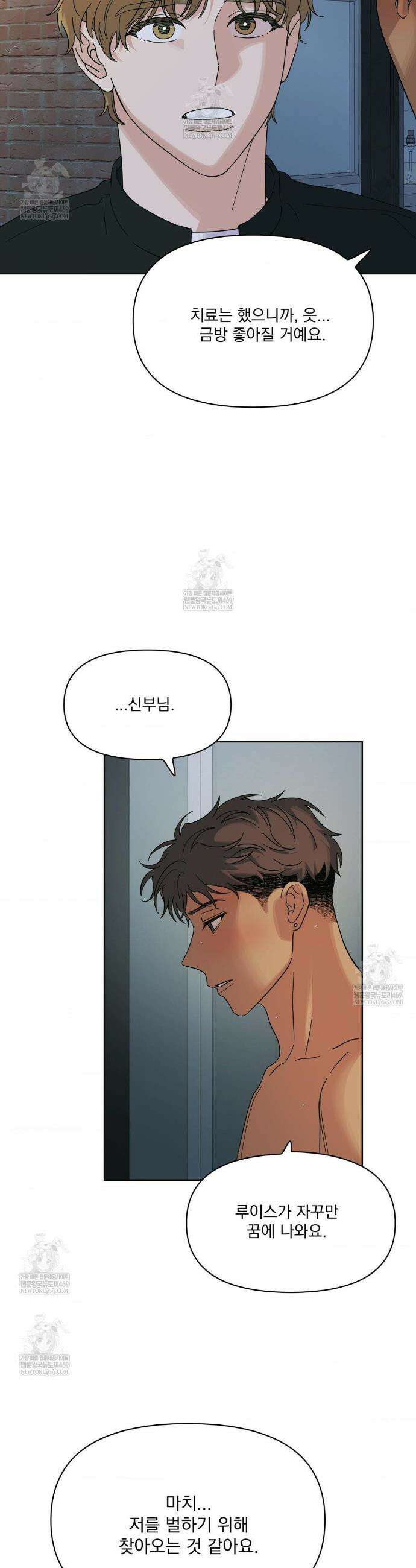 히트웨이브 22화 14