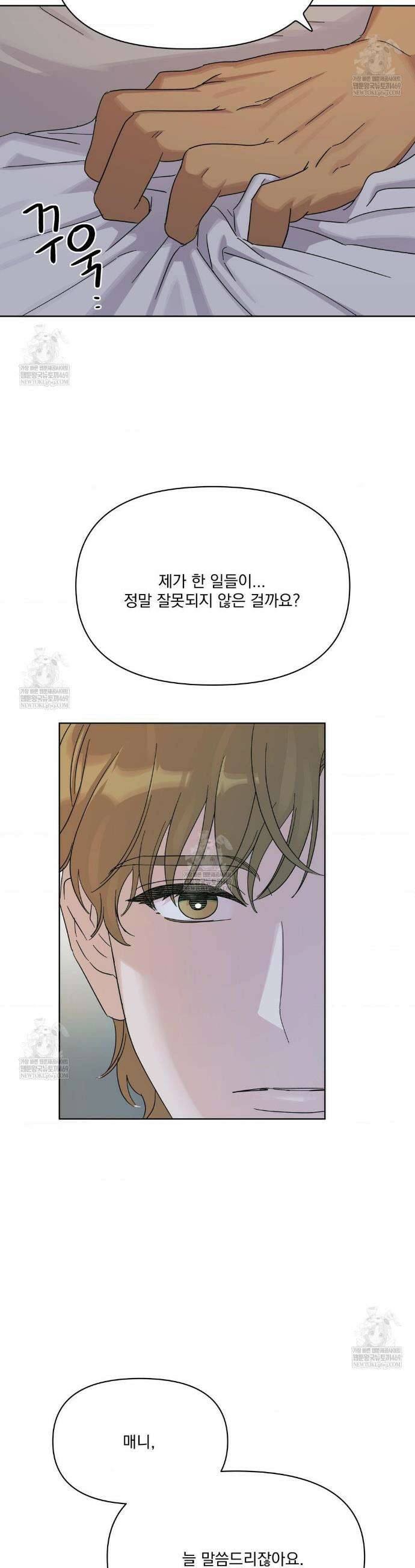 히트웨이브 22화 15