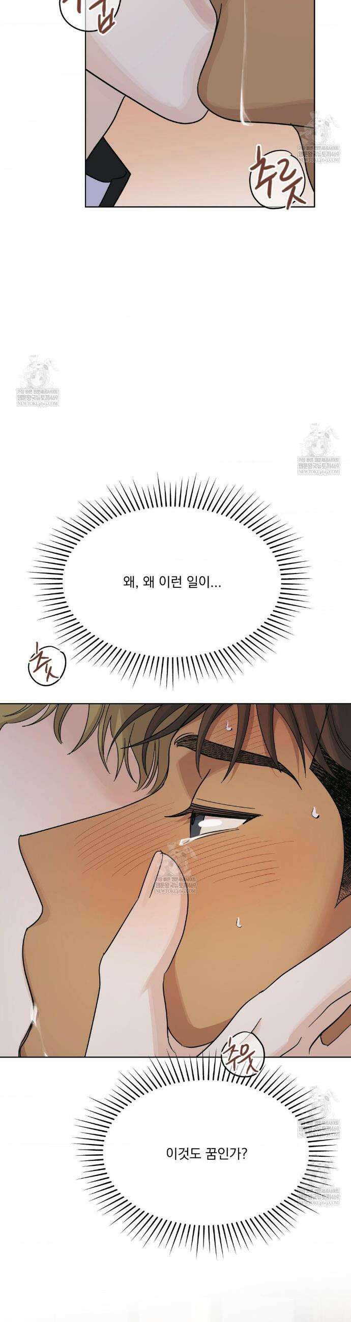 히트웨이브 22화 19