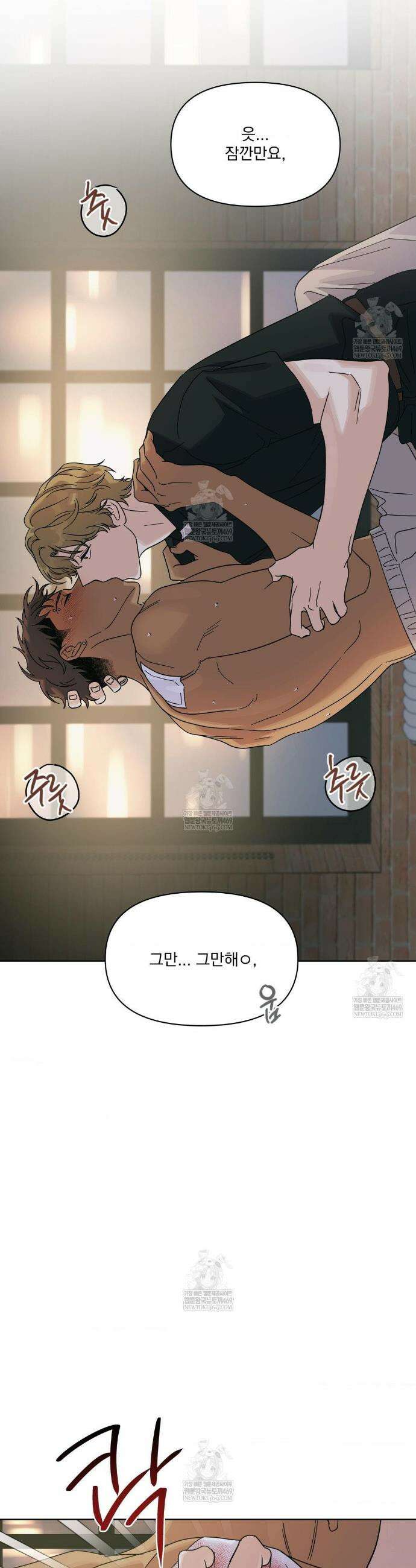 히트웨이브 22화 20
