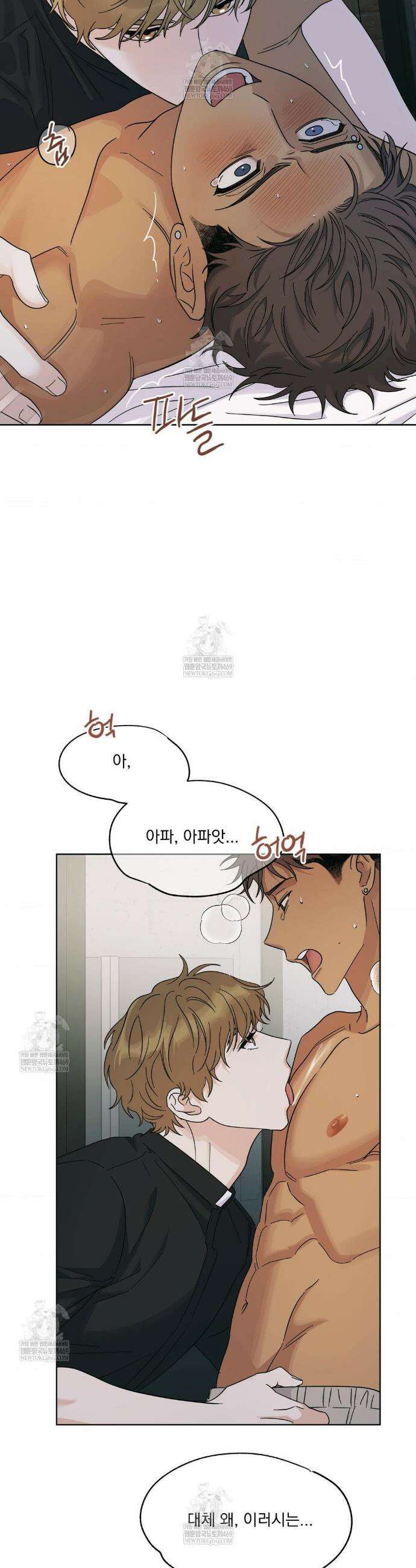 히트웨이브 22화 22