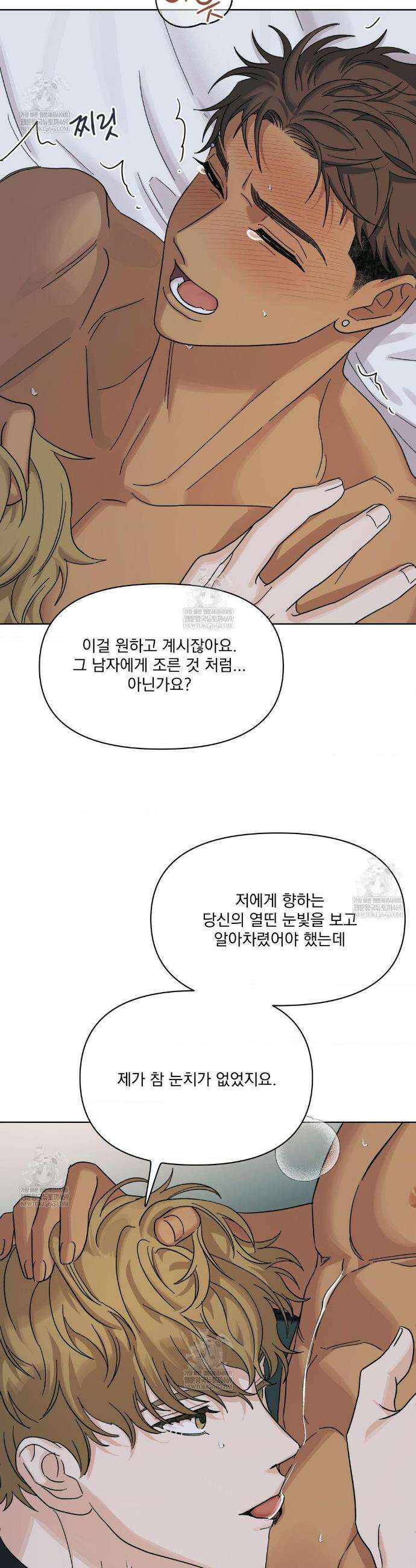 히트웨이브 22화 24
