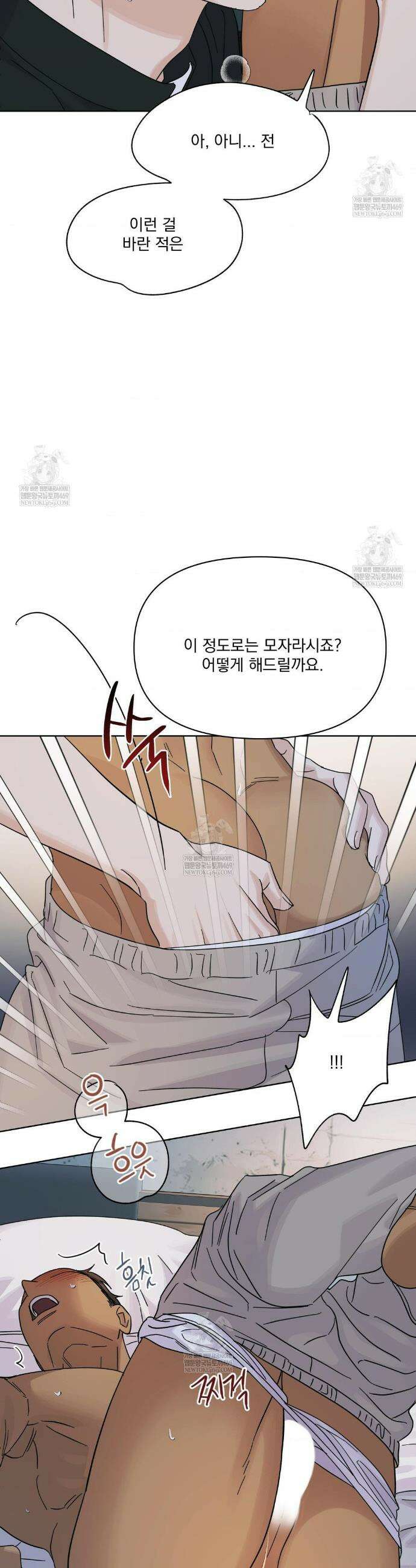히트웨이브 22화 25