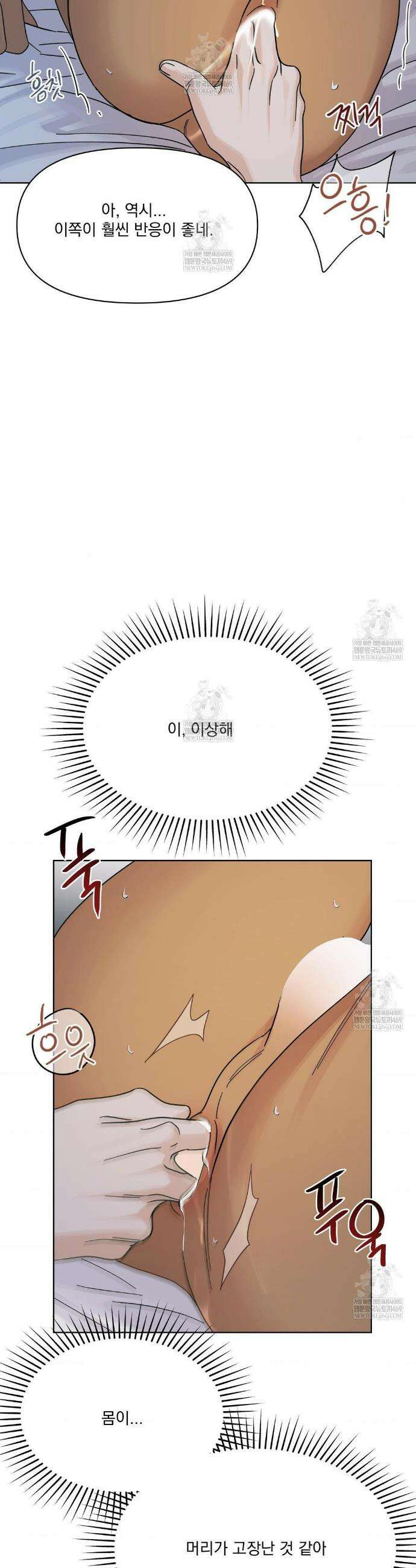 히트웨이브 22화 26