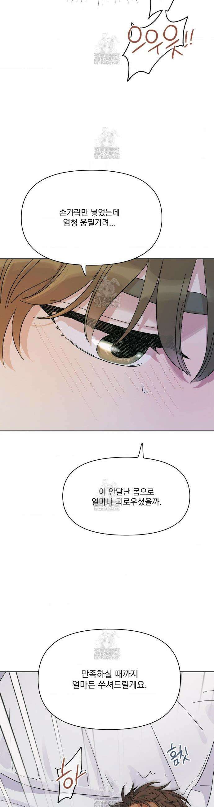 히트웨이브 22화 28