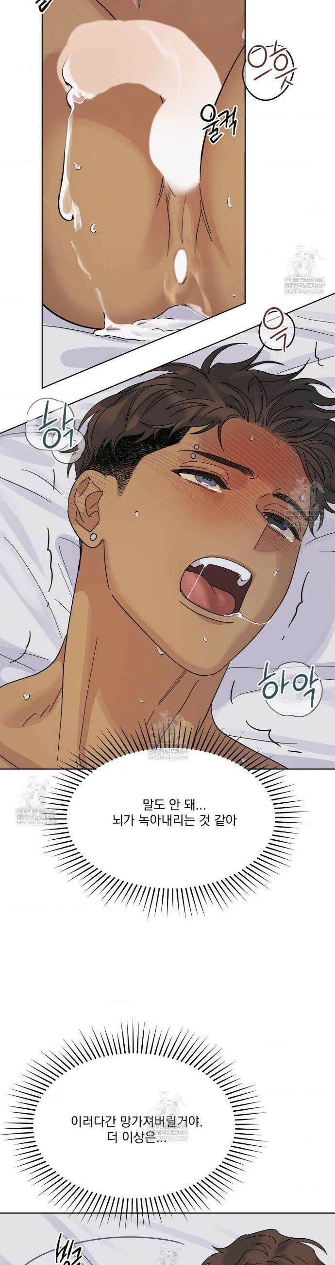 히트웨이브 22화 30