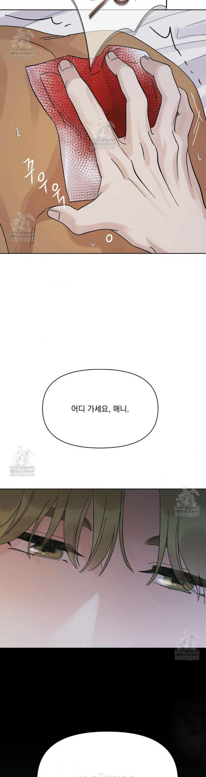 히트웨이브 22화 32