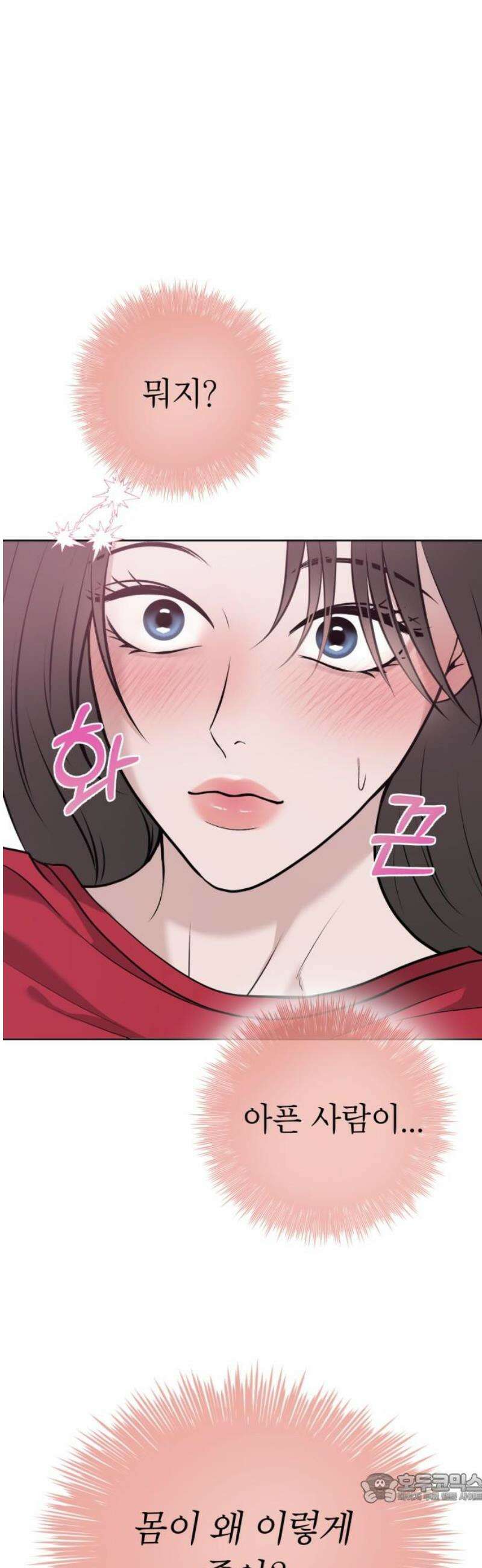3인분 38화 4