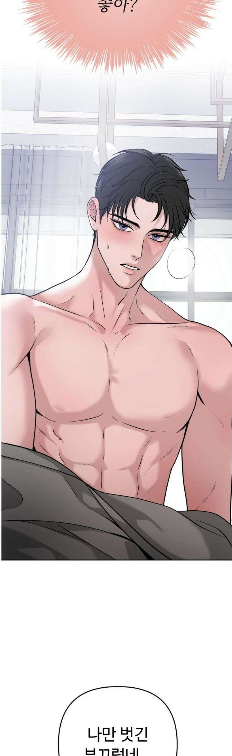 3인분 38화 5