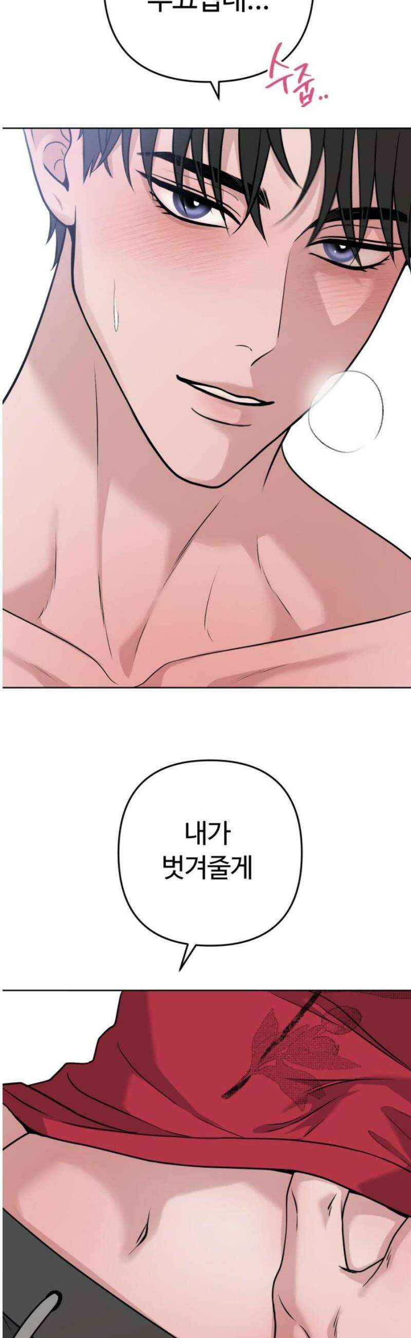 3인분 38화 6