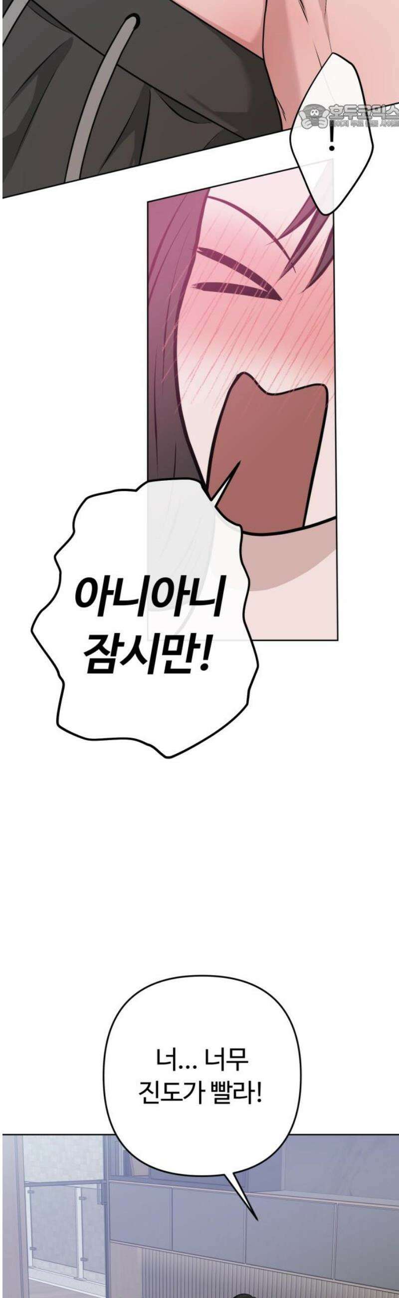 3인분 38화 7