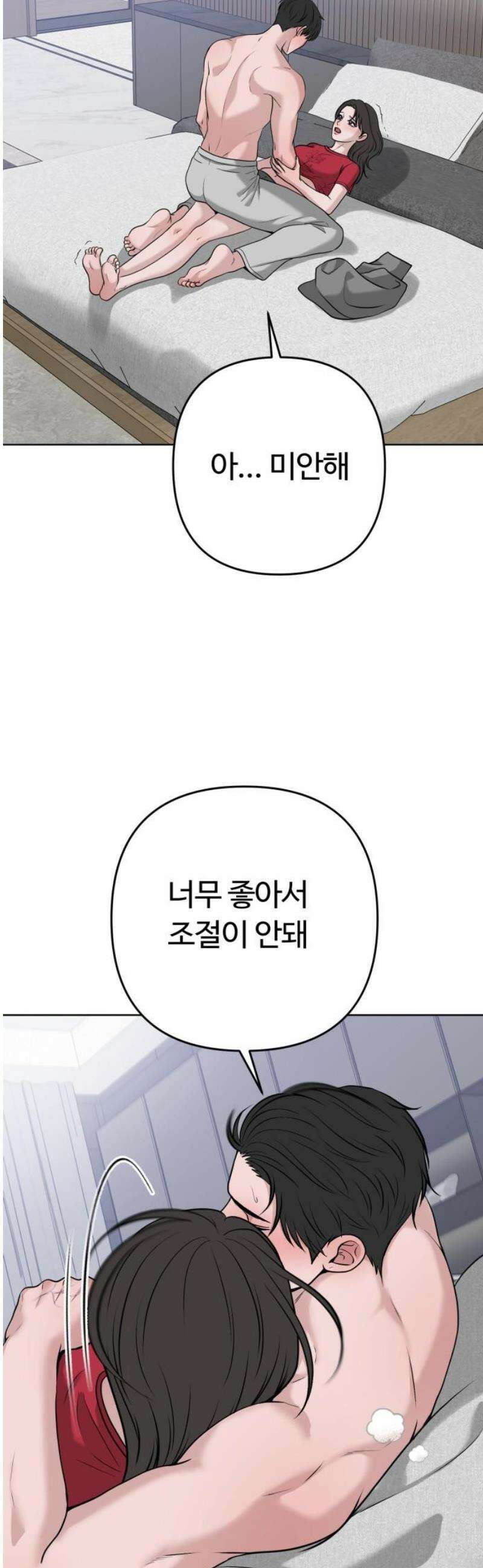 3인분 38화 8