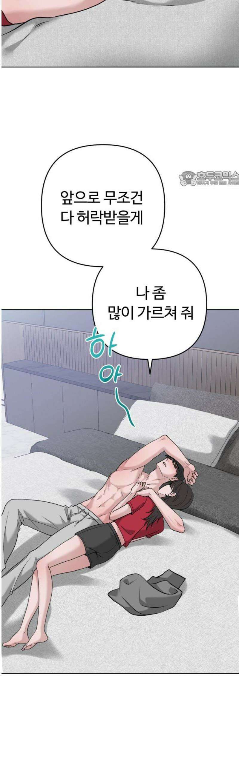 3인분 38화 9