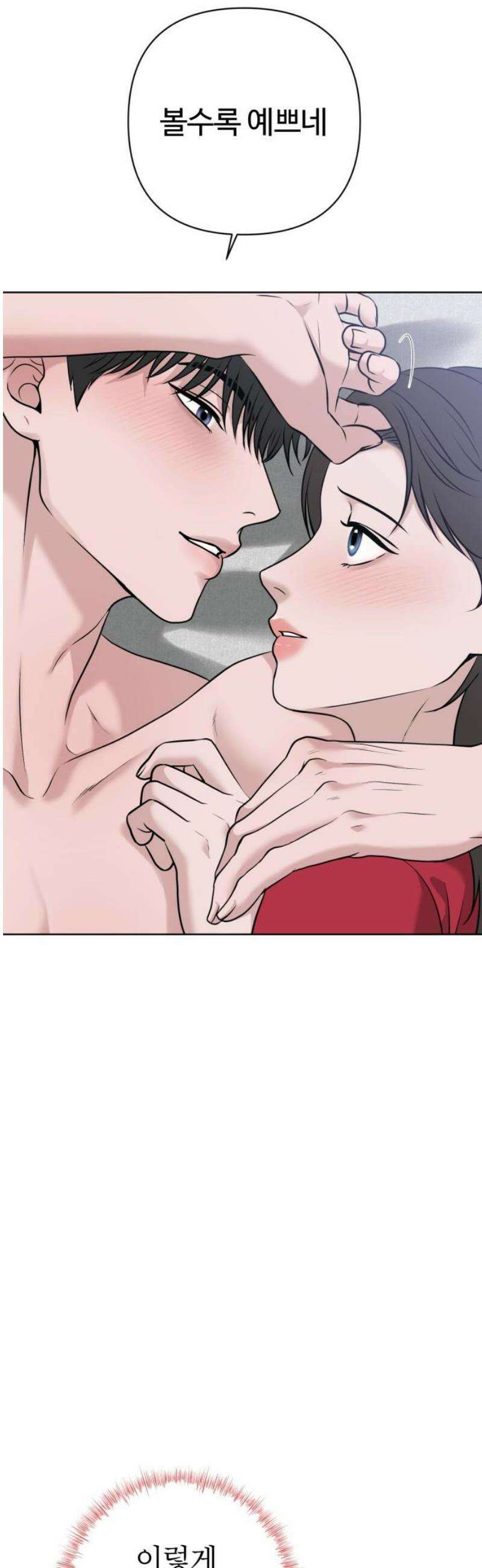 3인분 38화 10