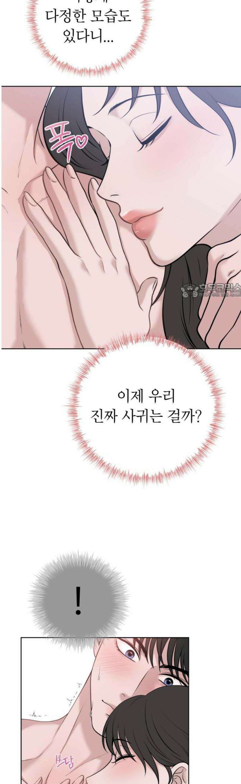 3인분 38화 11