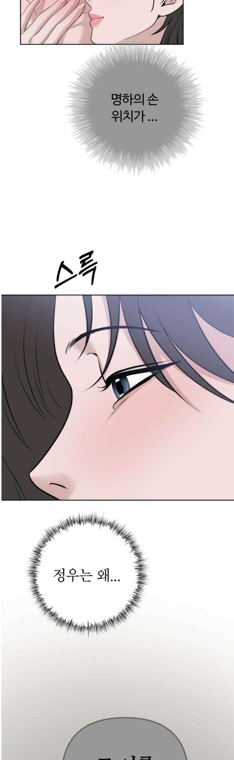 3인분 38화 12