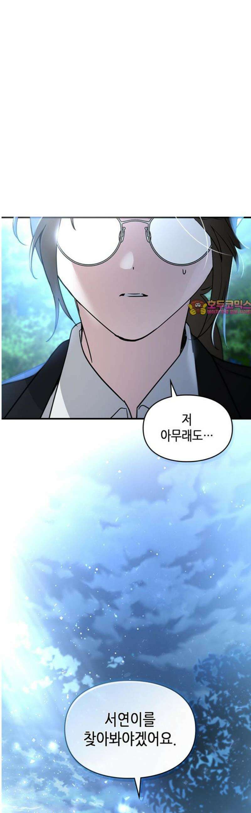S급 공무수행에 협조 부탁드립니다 8화 1