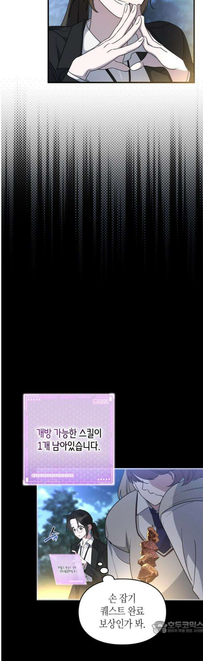 S급 공무수행에 협조 부탁드립니다 8화 4