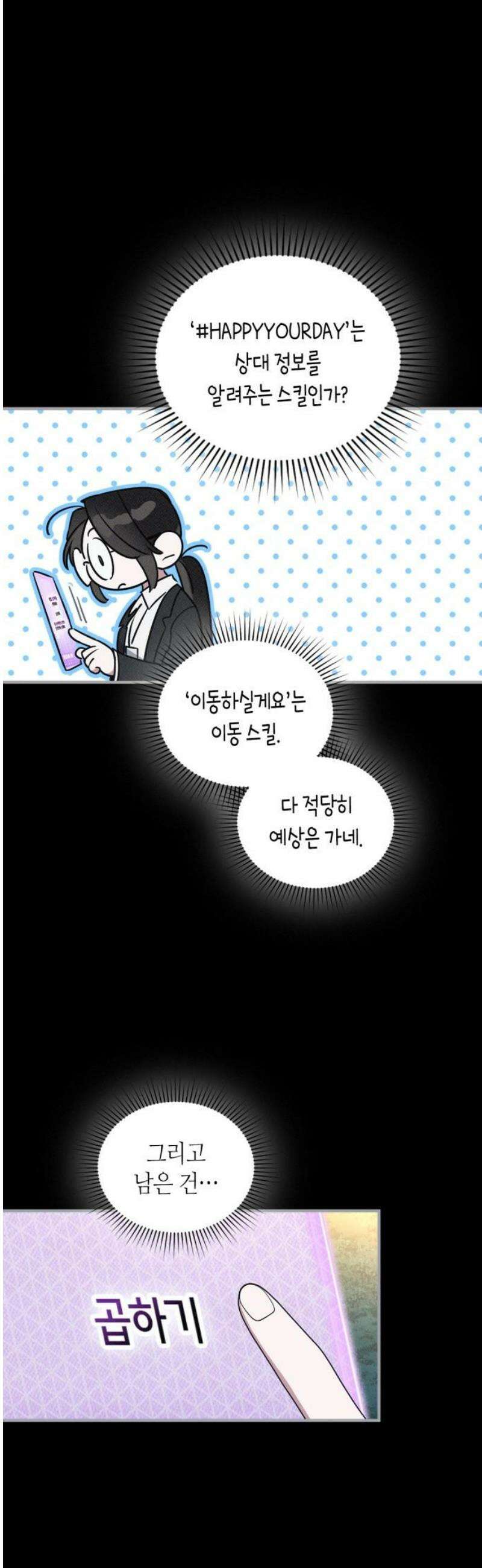 S급 공무수행에 협조 부탁드립니다 8화 5