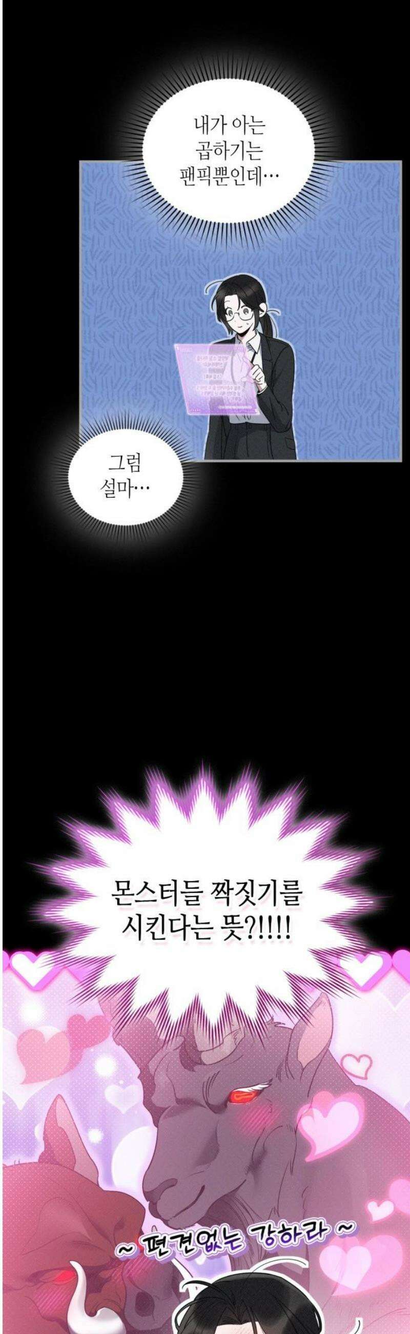 S급 공무수행에 협조 부탁드립니다 8화 6