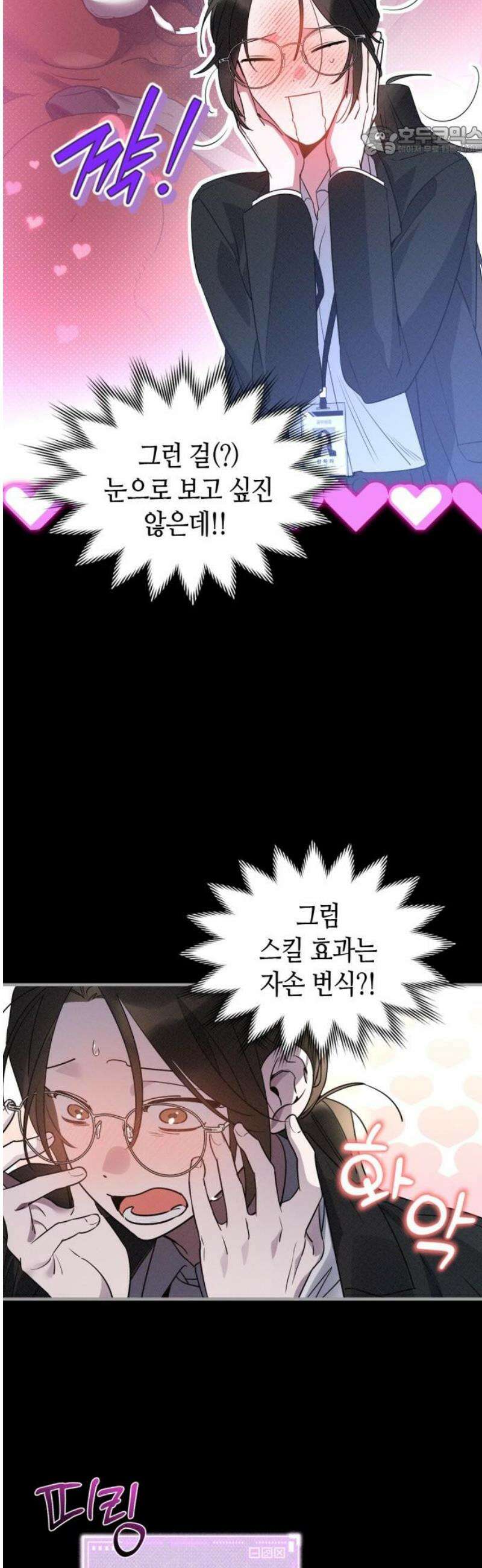 S급 공무수행에 협조 부탁드립니다 8화 7
