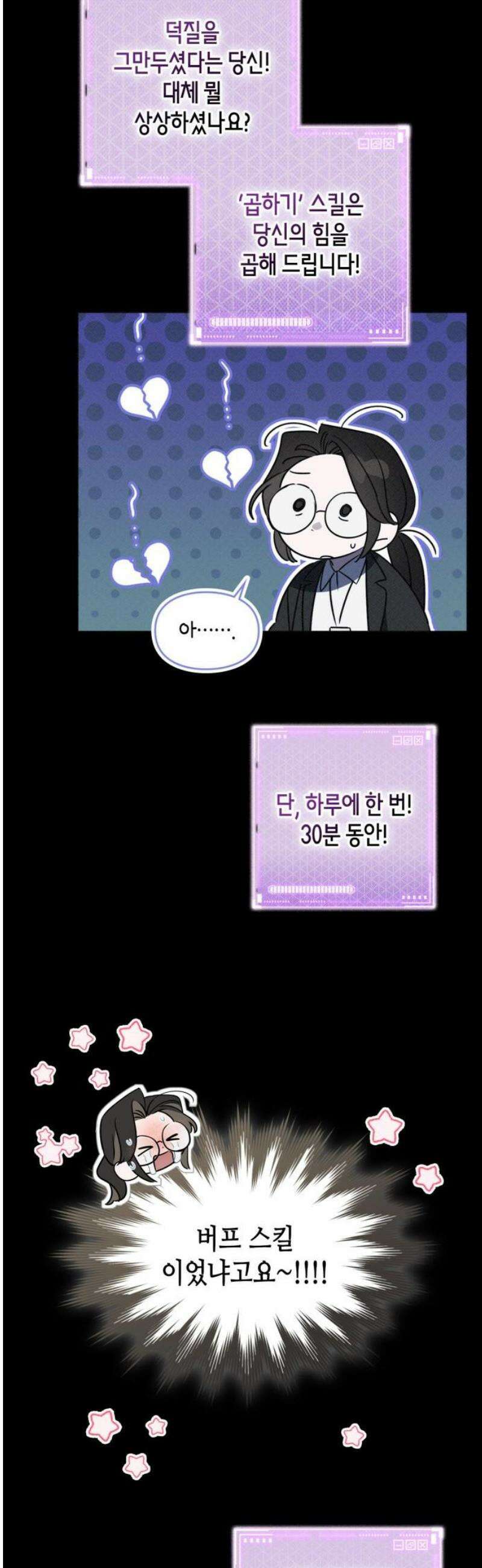 S급 공무수행에 협조 부탁드립니다 8화 8