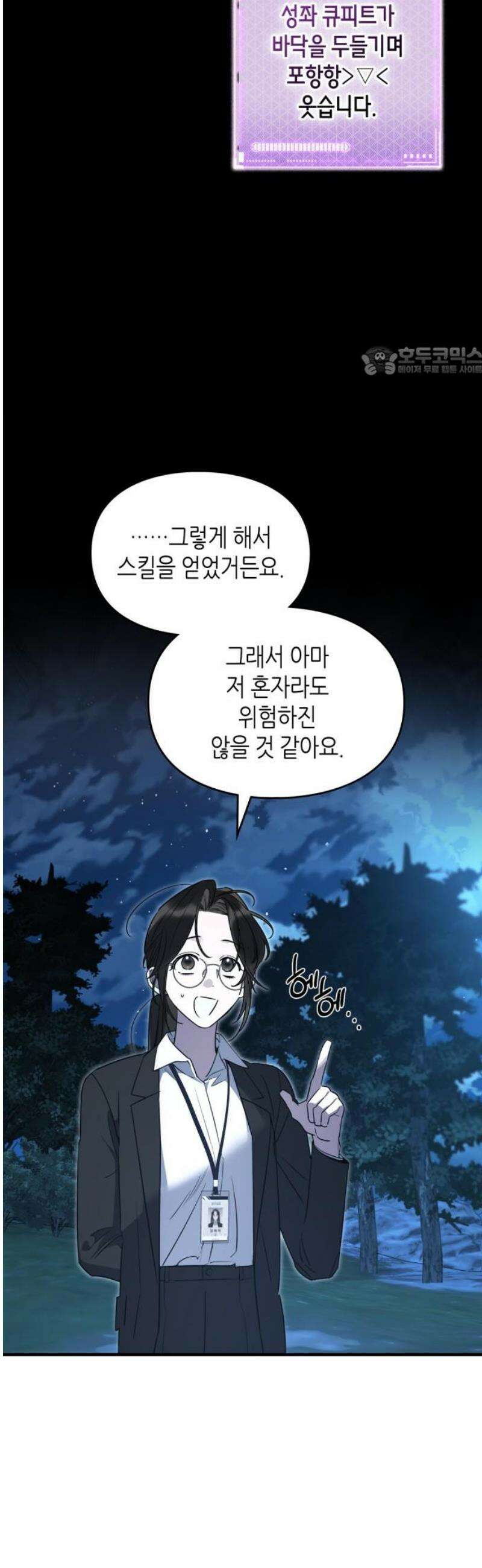 S급 공무수행에 협조 부탁드립니다 8화 9