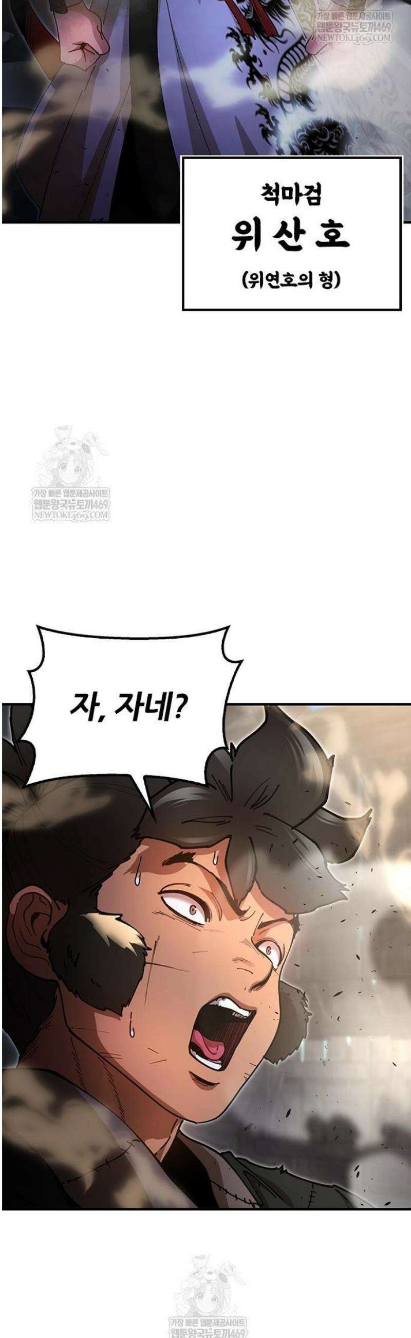 태존비록 22화． 절정의 소리 5