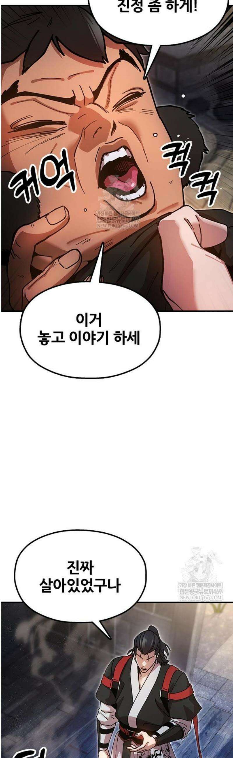 태존비록 22화． 절정의 소리 7