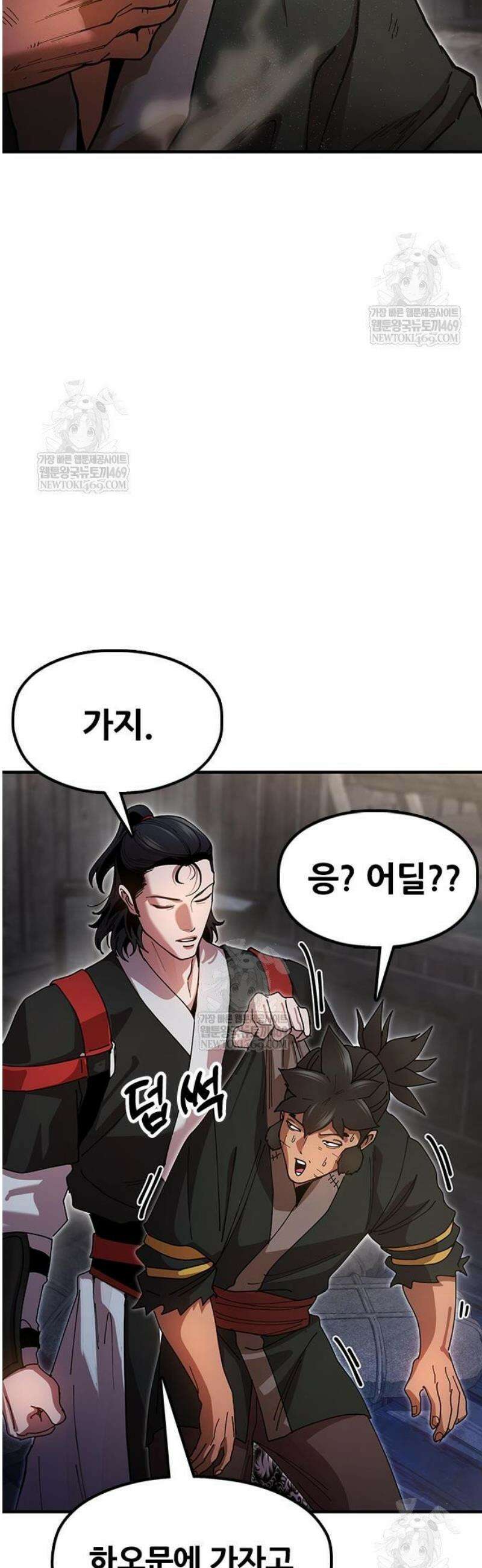 태존비록 22화． 절정의 소리 9