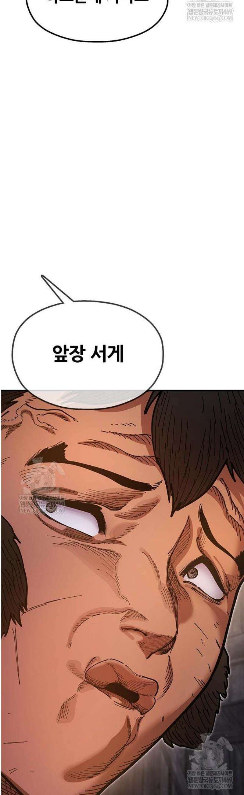태존비록 22화． 절정의 소리 10