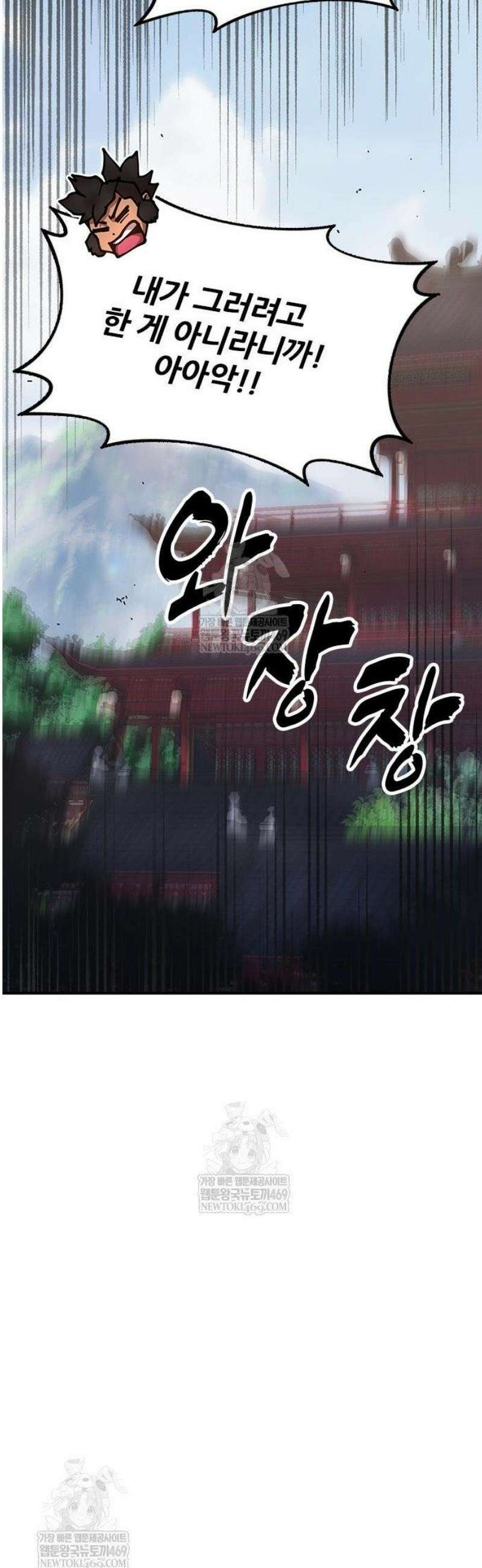 태존비록 22화． 절정의 소리 14