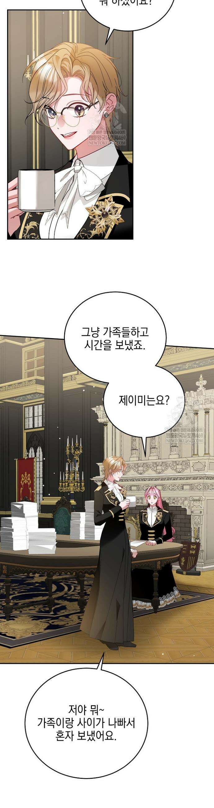 공녀가 좀비를 숨김 10화 2