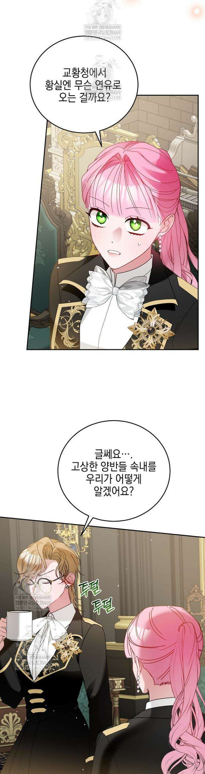 공녀가 좀비를 숨김 10화 5